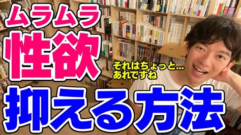 ムラムラ した 時|性欲を抑えるには？男女別に聞く「みんなのムラムラ対処法」.